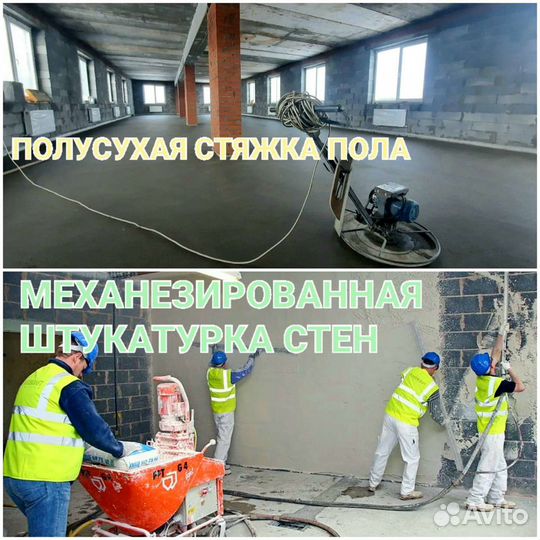 Полусухая стяжка пола