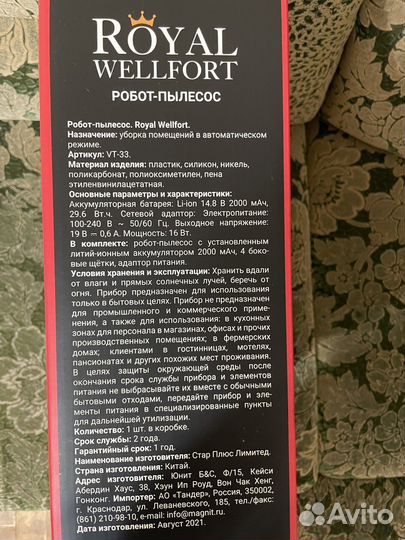 Робот пылесос