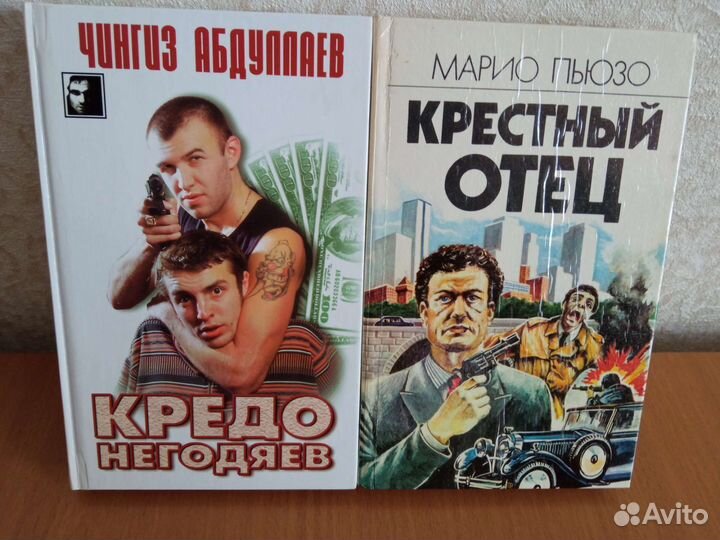Книги, художественная литература