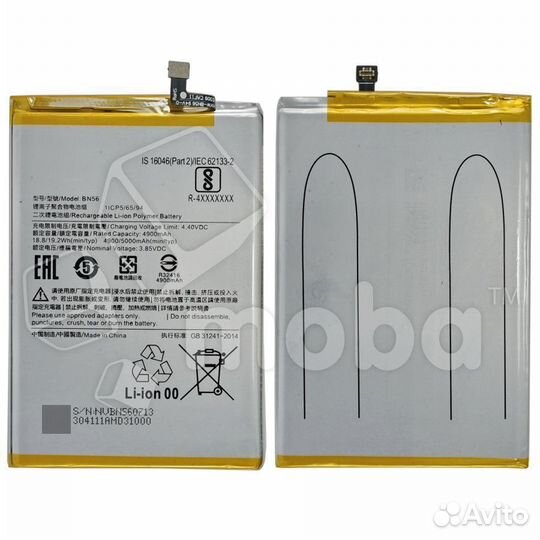 Акб для Xiaomi BN56 (Redmi 9A/9C)