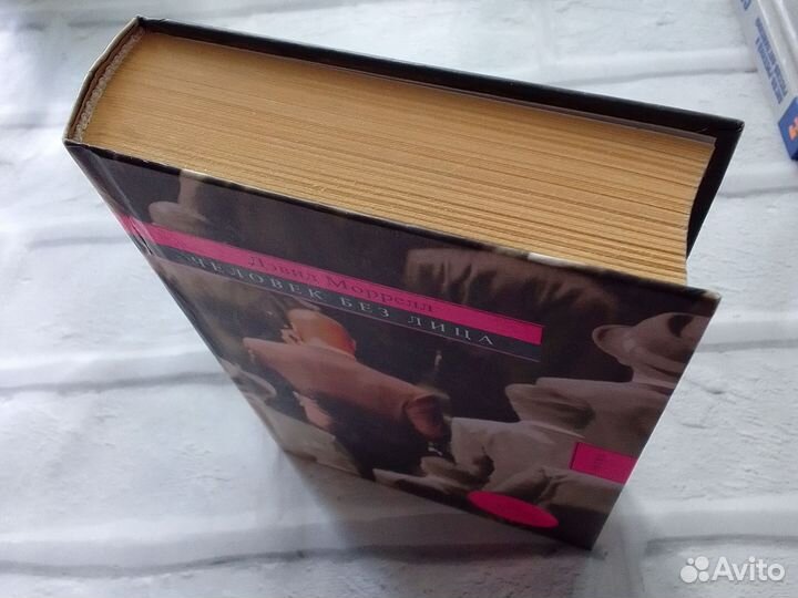 Человек без лица Дэвид Моррелл