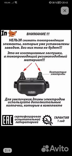 Ошейник для собак