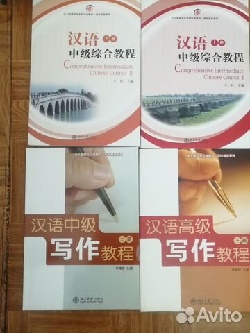 Учебники по китайскому языку