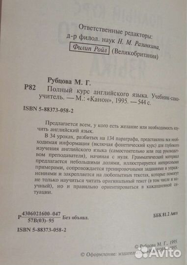 Учебник самоучитель. Полный курс английского языка