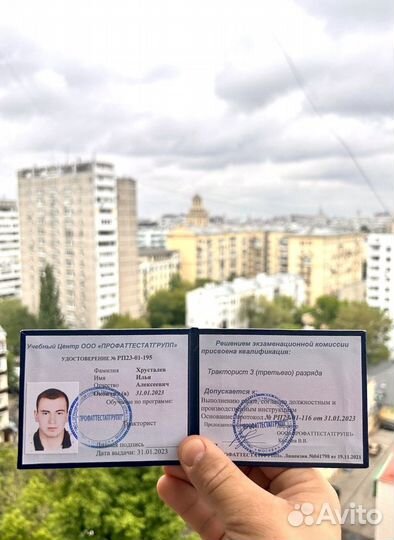 Обучение, корочки, удoстоверения