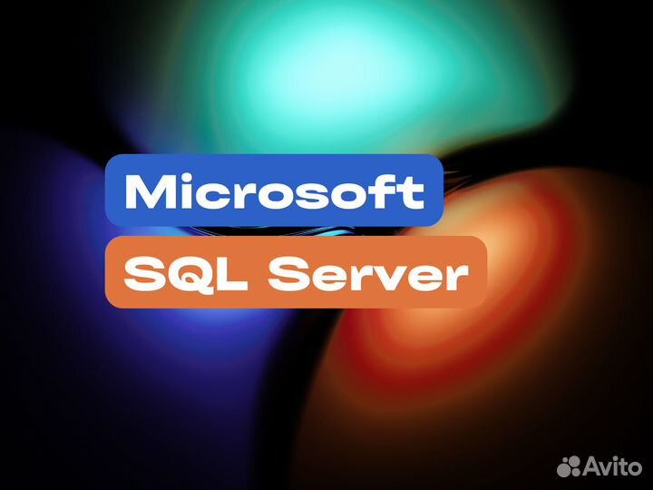 Microsoft SQL Server Лицензия ключ