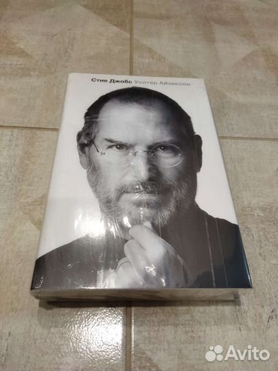 Джобс Стив. Уолтер Айзексон