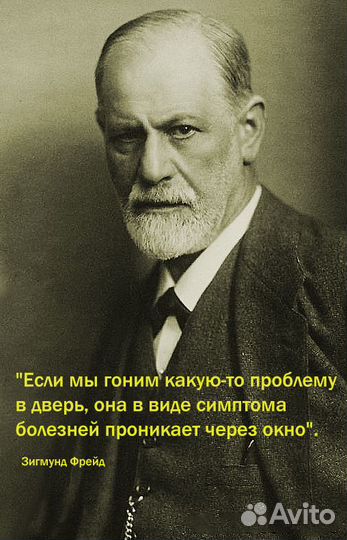 Консультация психолога
