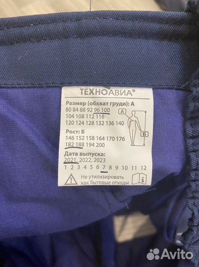 Полукомбинезон рабочий