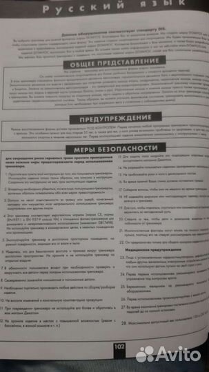 Кардиотренажер YE680