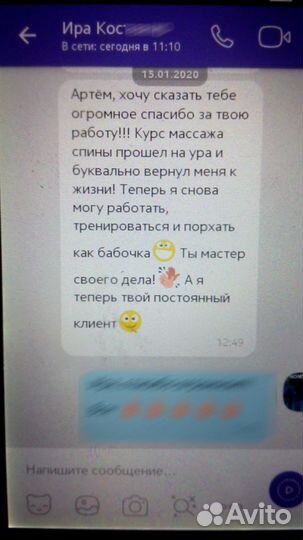 Массаж. Мед. обр. Сан. Книжка. Взрослым и детям