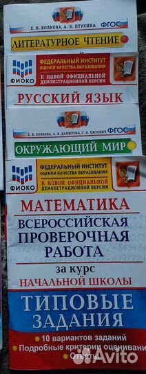 Учебники 4 класс школа россии