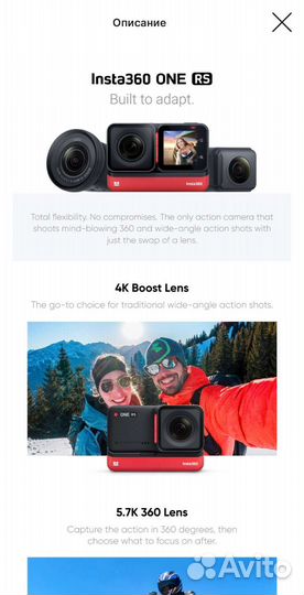 Экшн-камера Insta360, Insta360 ONE RS Twin Edition