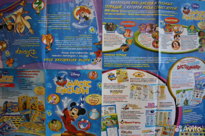 Английский язык для детей (DVD, журналы, словарь)