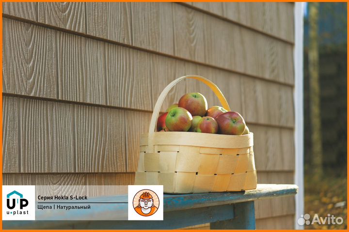Фасадная панель Ю-Пласт Hokla S-Lock Щепа (Натурал