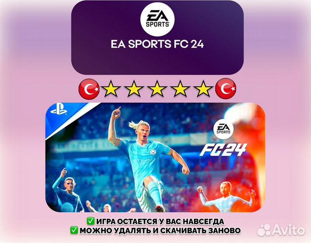 EA Sports FC 24 (FIFA 24) PS4/PS5 46410 купить в Липецке | Электроника ...