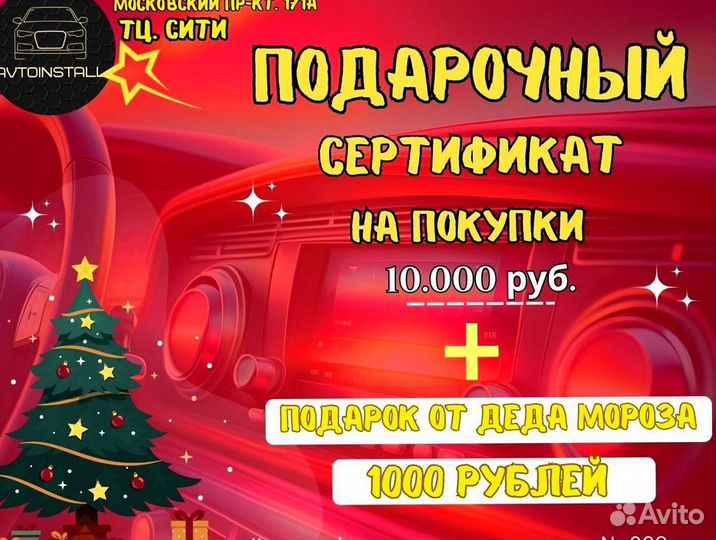 Новая магнитола