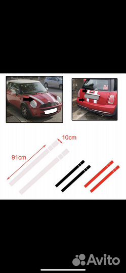 Полосы Mini Cooper на капот и багажник
