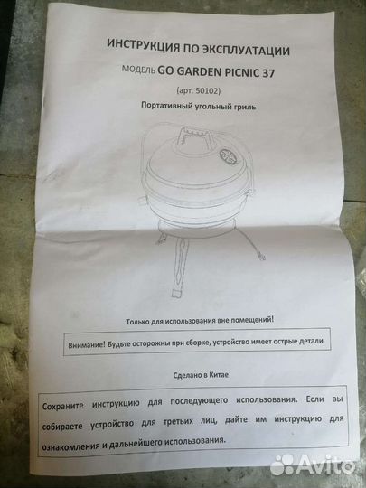 Гриль угольный