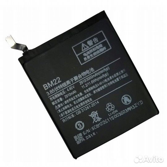 Аккумулятор Xiaomi Mi 5 (BM22)