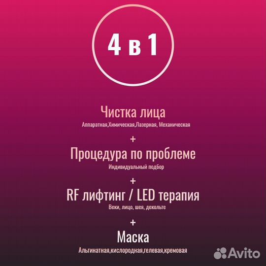 Косметология