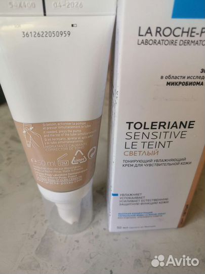 Тонирующий крем для лица