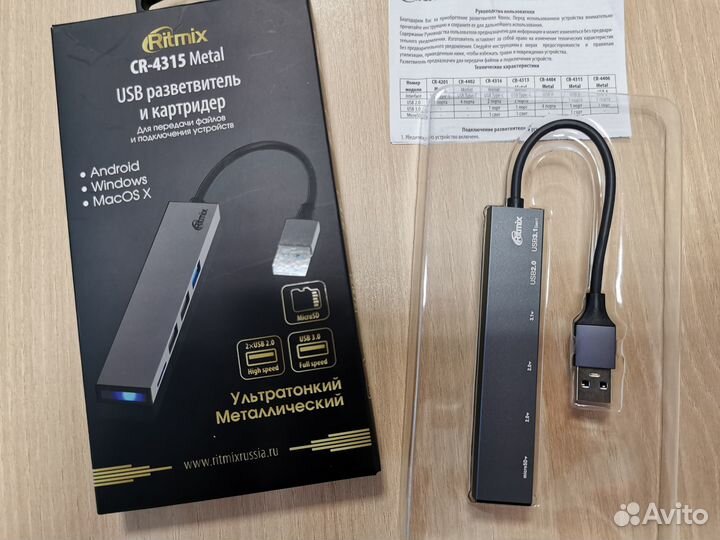 USB разветвитель и картридер новый