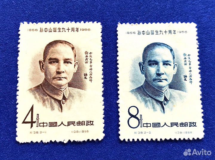 Mi: CN 328-329 1956 MNH Dr Sun Yat-sen XF