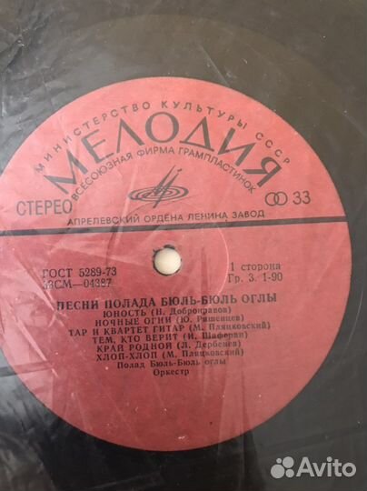 Виниловые диски времён СССР