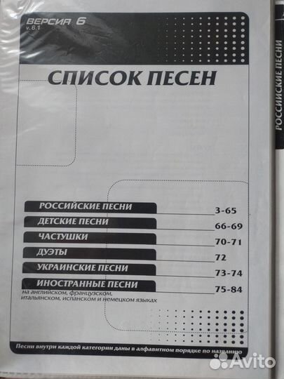 Диск и каталог караоке samsung версия 6.1 оригинал