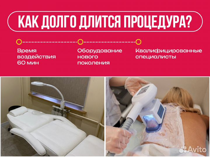 Криолиполиз для мужчин, похудение, убрать жить