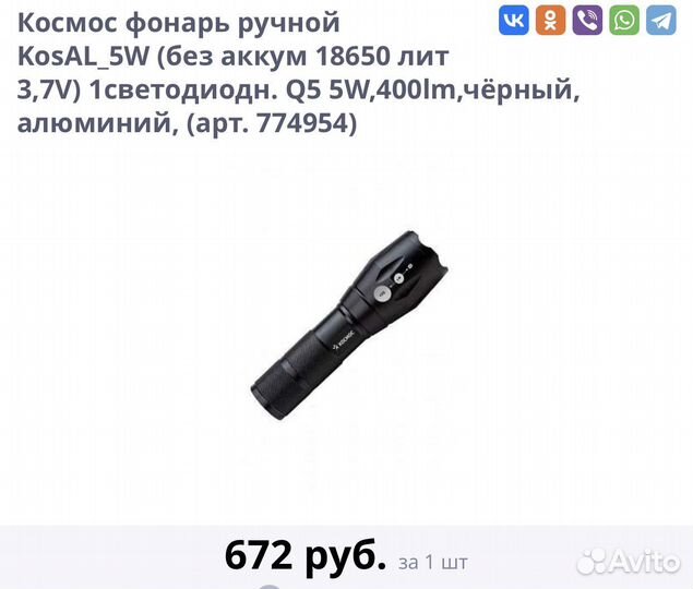 Новый Фонарь космос Premium