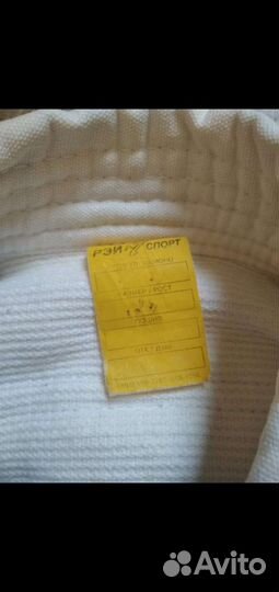 Кимоно для дзюдо детское, рост 128