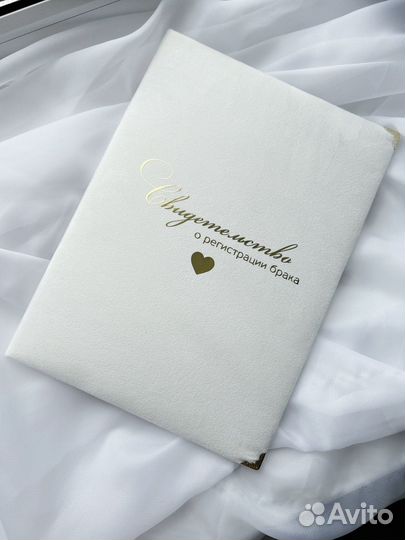 Книга пожеланий/ папка для свидетельства