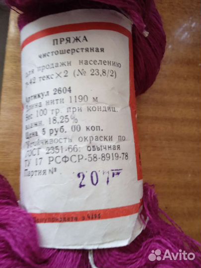 Пряжа, молнии, ткани