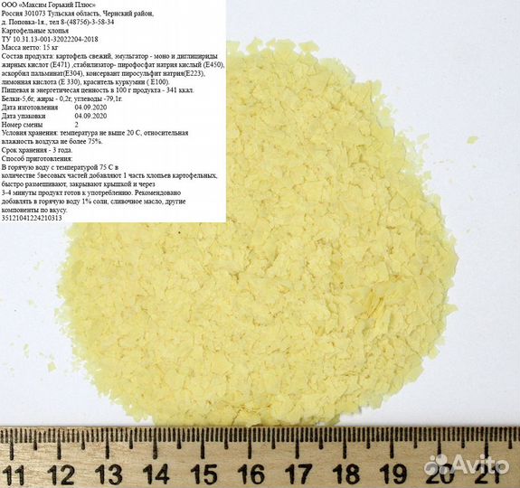 Картофельные хлопья