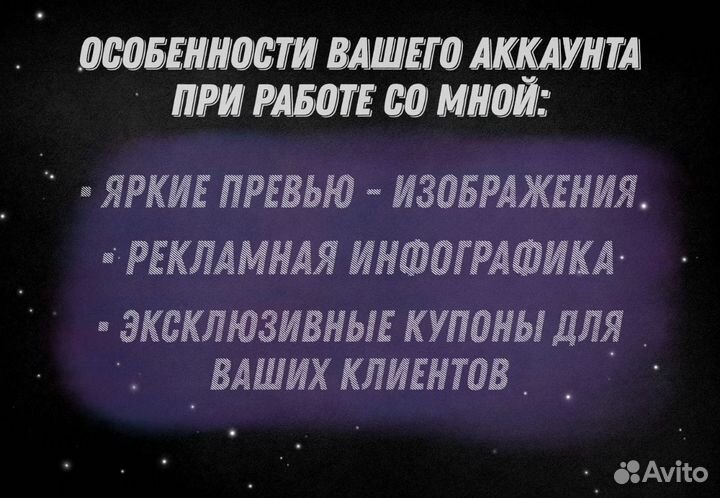 Авитолог по услугам / Постинг продвижение на Авито