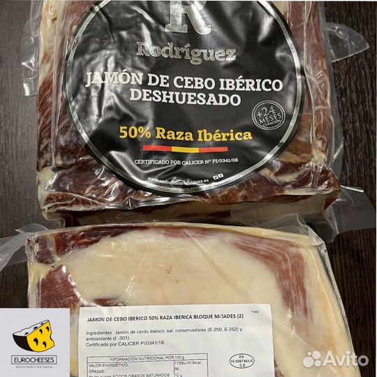 Хамон иберико блок (24 месяца) 50% (jamon iberico)