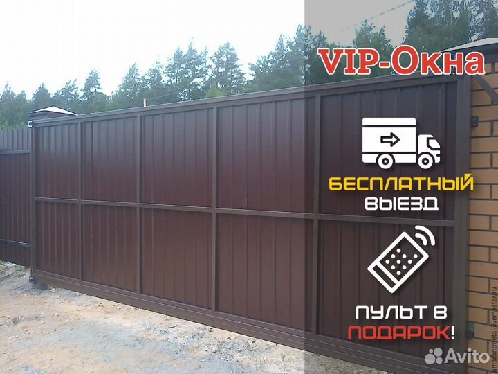 Откатные ворота