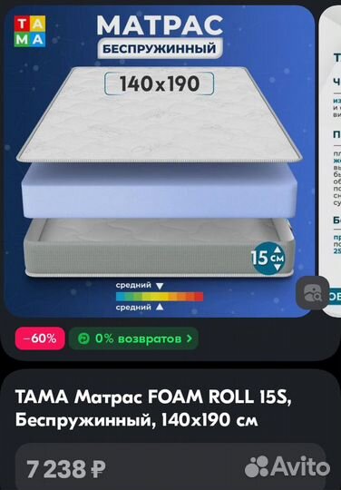 Tama Матрас foam roll 15S, 140х190 см