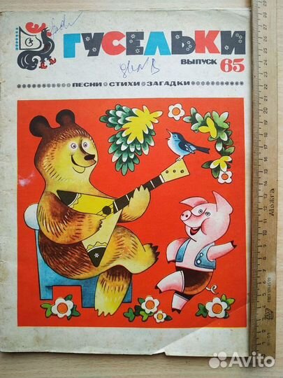 Для детского сада. Песни, игры