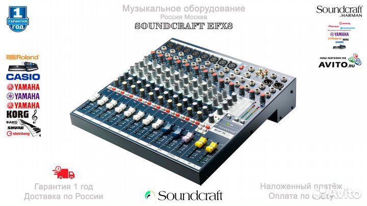 Микшерный пульт Soundcraft EFX8 Новый
