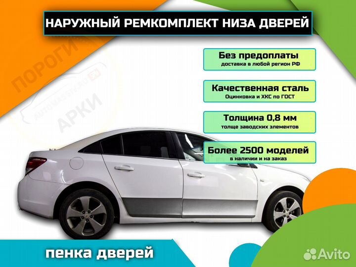 Пороги ремонтные Mitsubishi Lancer 9