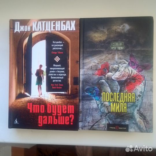 Книга.Детектив.Триллер