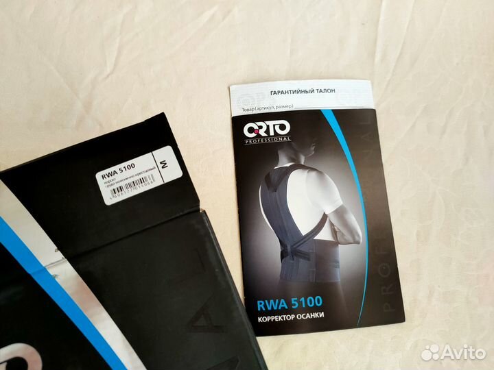 Корректор осанки размер М