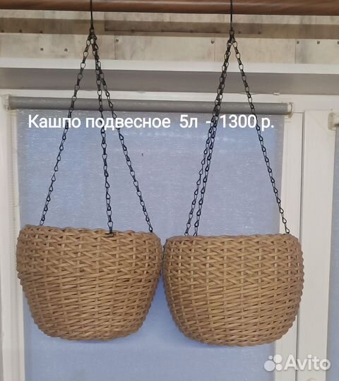 Кашпо из полиротанга