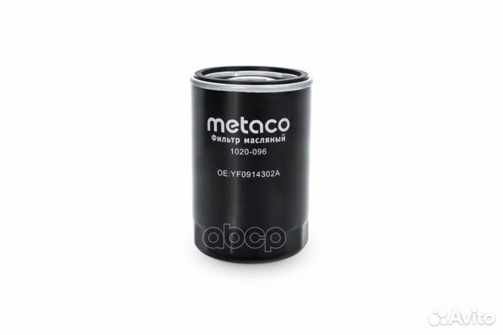 Фильтр масляный 1020-096 metaco