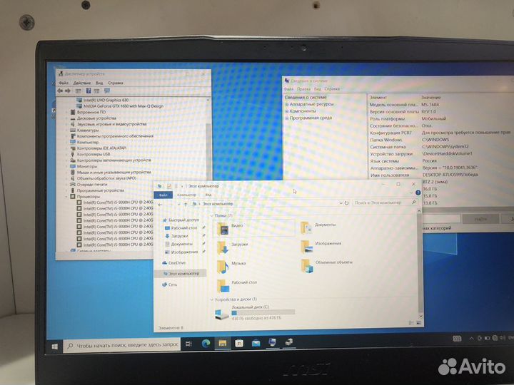 Игровой ноутбук MSI i5-9300/GTX 1650/OZU 16