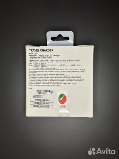 Зарядное устройство Samsung 45W