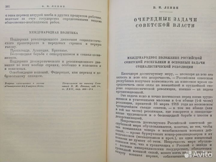 Ленин/Сталин. О Советской демократии